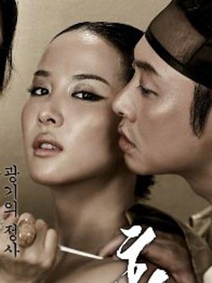 Concubine : Affiche