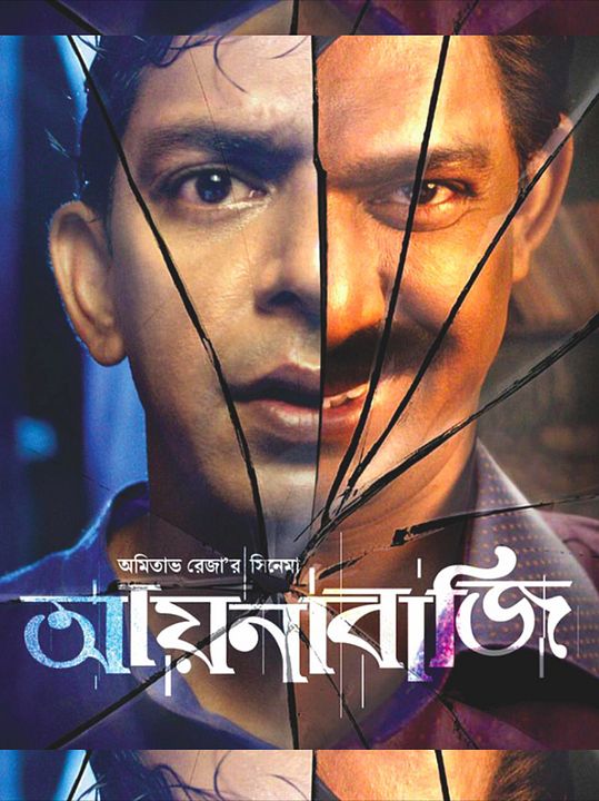 Aynabaji : Affiche