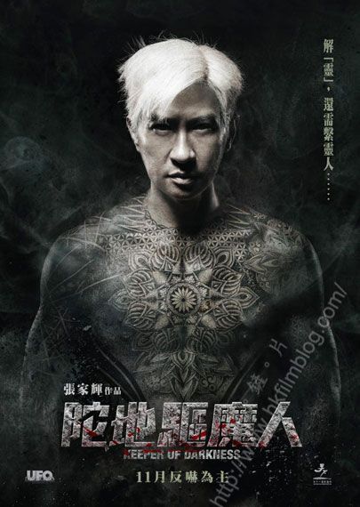 Keeper Of Darkness : Affiche