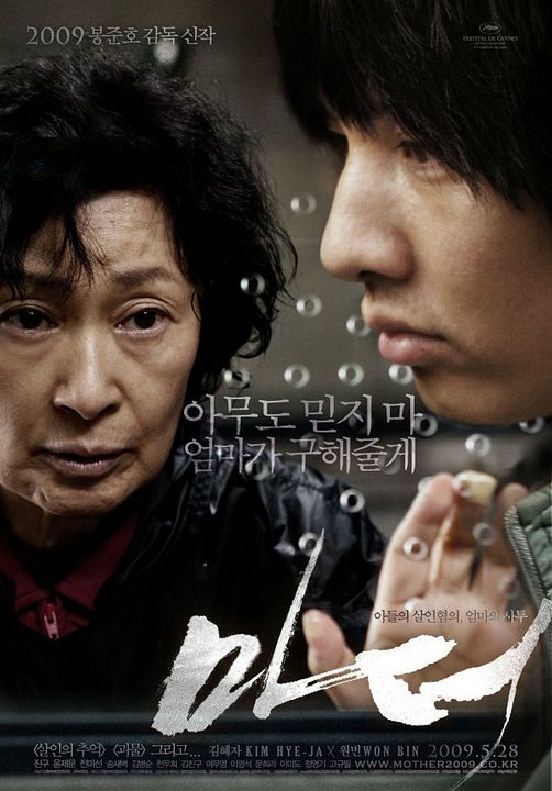 Mother : Affiche