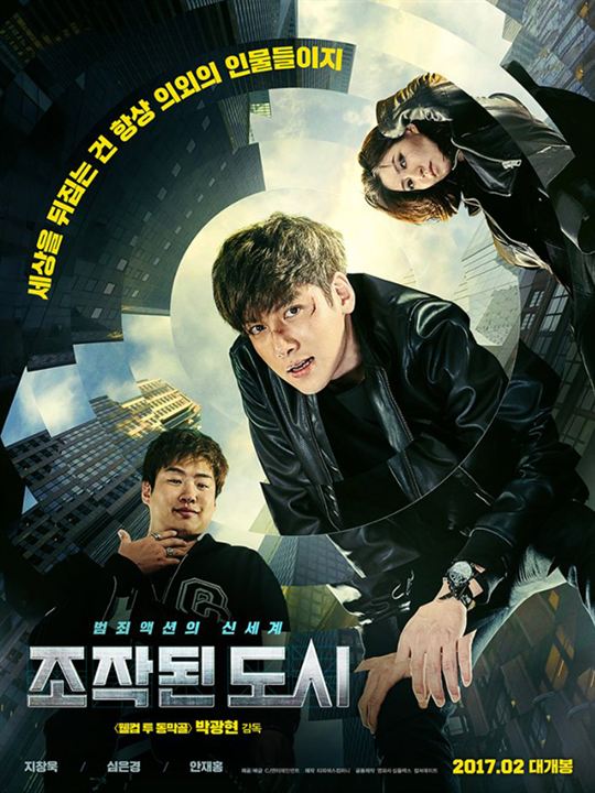 Fabricated City : Affiche