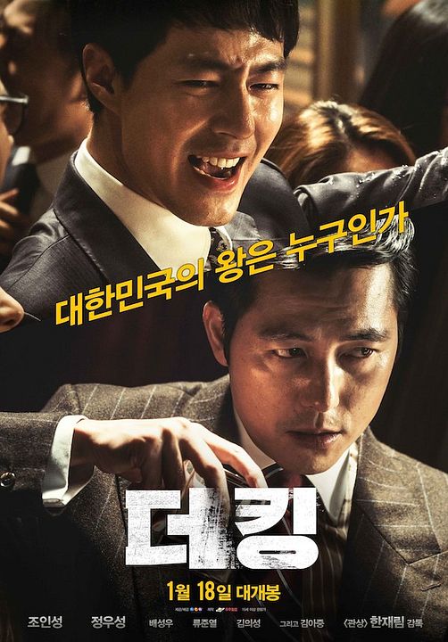 The King : Affiche