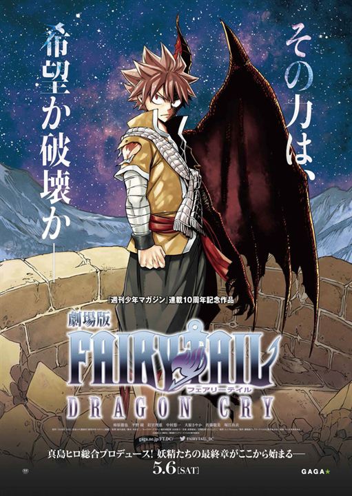 Fairy Tail - le Film - Dragon Cry : Affiche