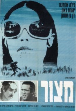 Matzor : Affiche