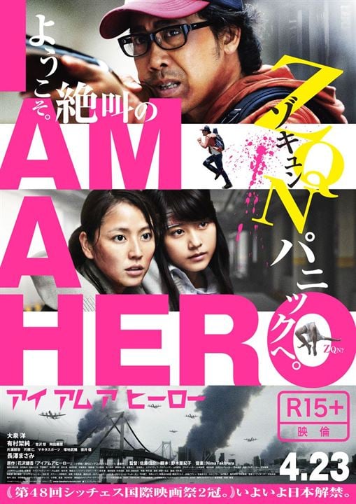 I Am A Hero : Affiche