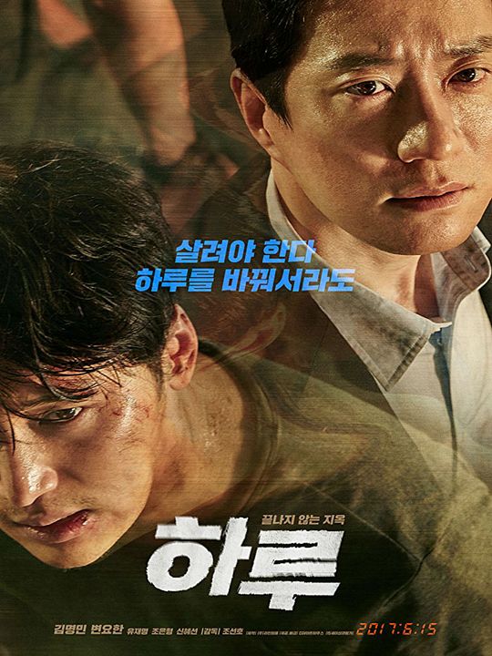 Car Crash : Affiche