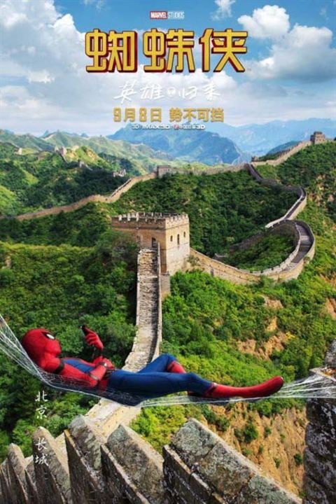 Spider-Man: Homecoming : Affiche