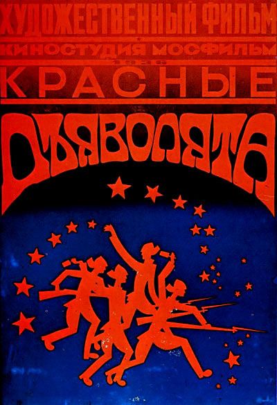 Les Diablotins  rouges : Affiche