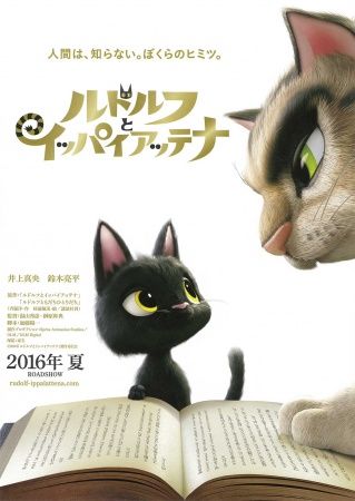 Rudorufu to ippai attena : Affiche