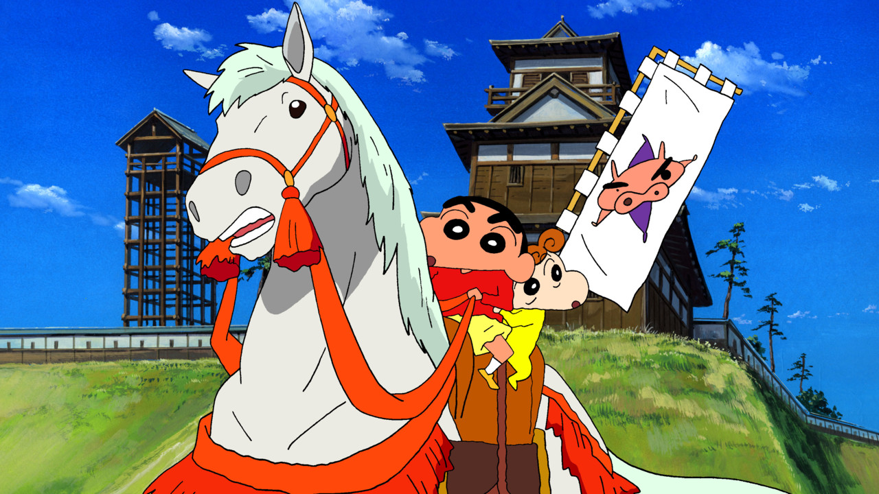 Kureyon Shinchan: Arashi o Yobu: Appare! Sengoku Daikassen : Photo