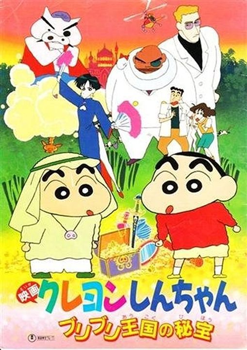 Crayon Shin-chan: Buriburi Ôkoku no hihô : Affiche