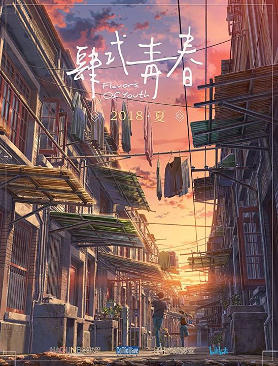 Flavors of Youth : Affiche
