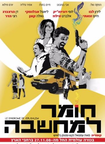 Le Syndrome de Jérusalem : Affiche