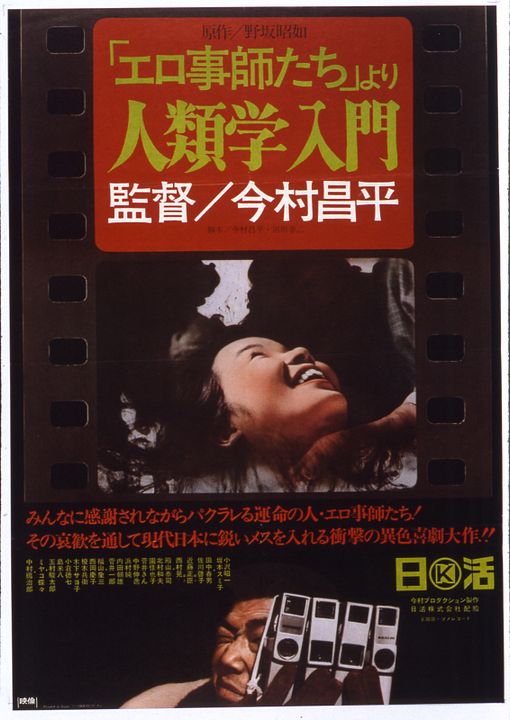 Le Pornographe : Affiche