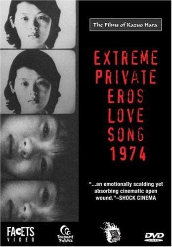 Mon eros tres prive : Affiche