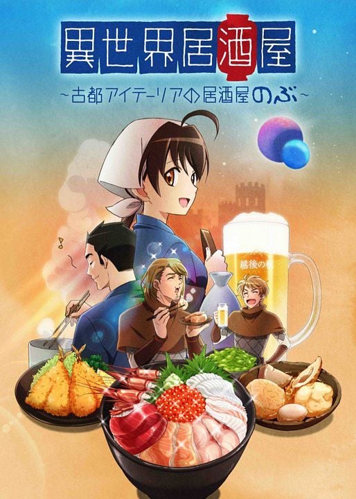 Isekai Izakaya Japanese Food From Another World : Affiche