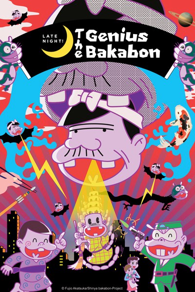 Late Night! The Genius Bakabon : Affiche