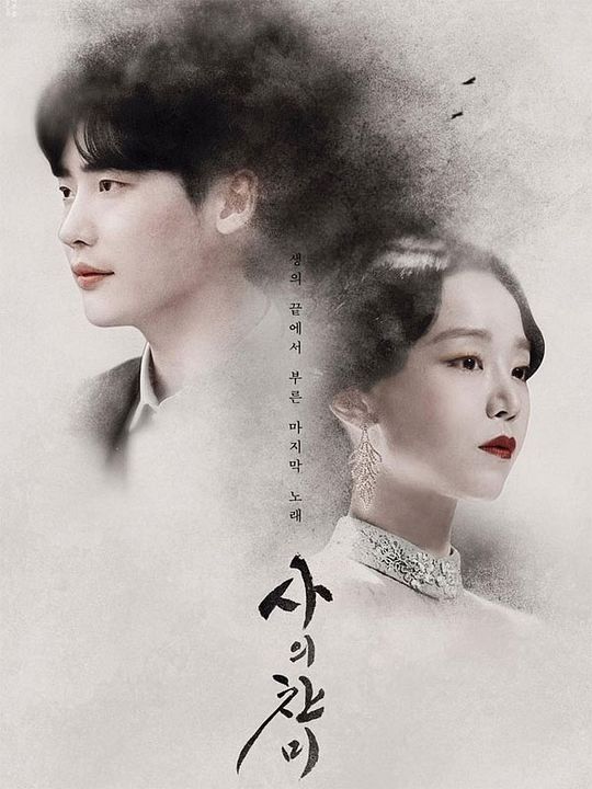 Hymn of Death : Affiche
