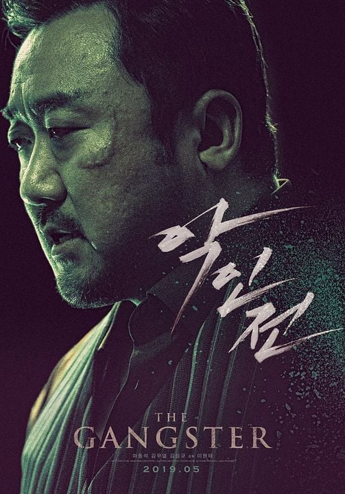 Le Gangster, le flic & l'assassin : Affiche