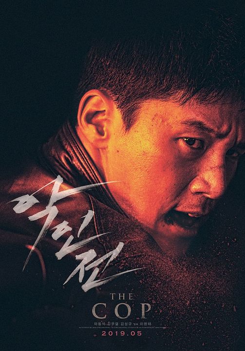 Le Gangster, le flic & l'assassin : Affiche