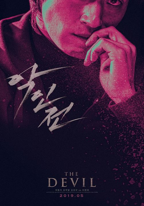 Le Gangster, le flic & l'assassin : Affiche
