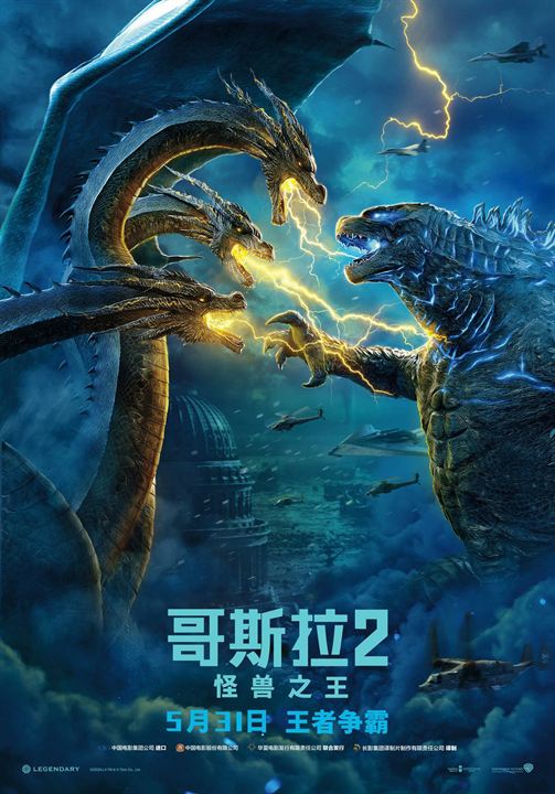 Godzilla 2 - Roi des Monstres : Affiche