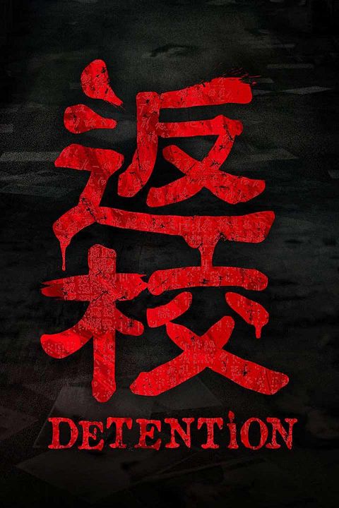 Detention : Affiche