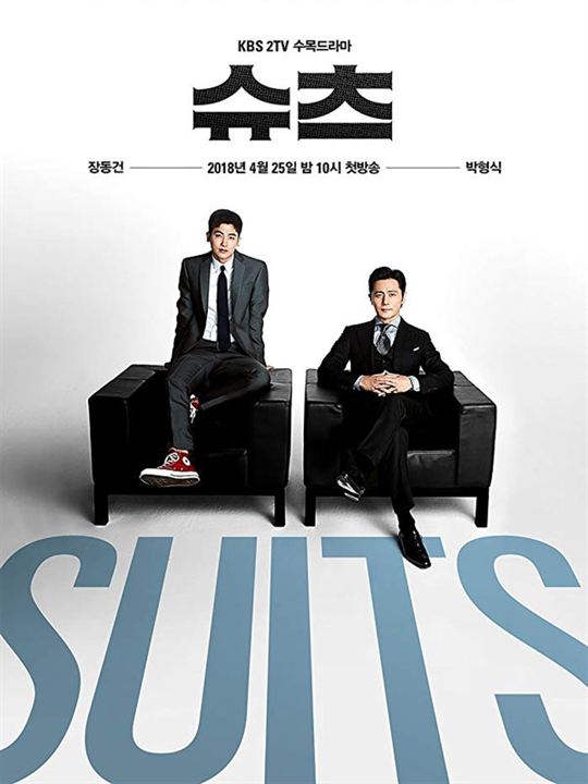 Suits (KR) : Affiche