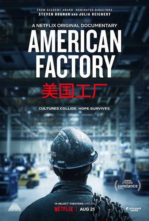 American Factory : Affiche