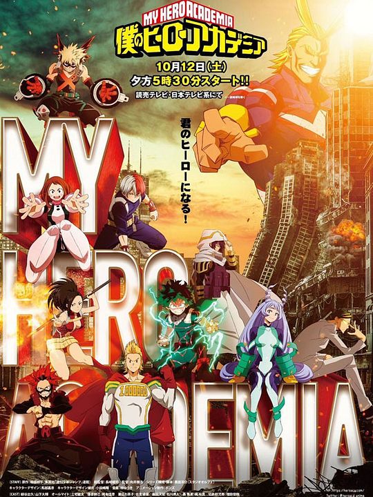 My Hero Academia : Affiche