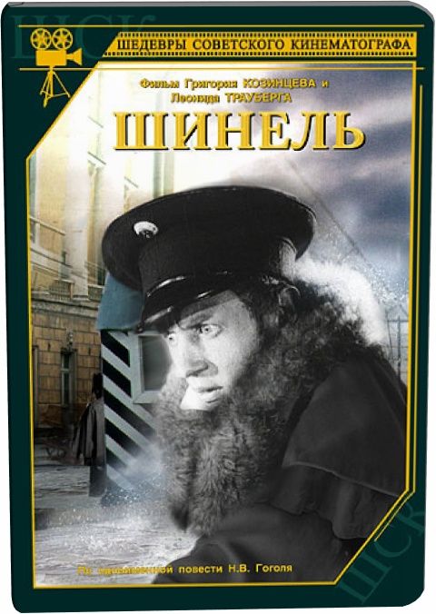 Le Manteau : Affiche
