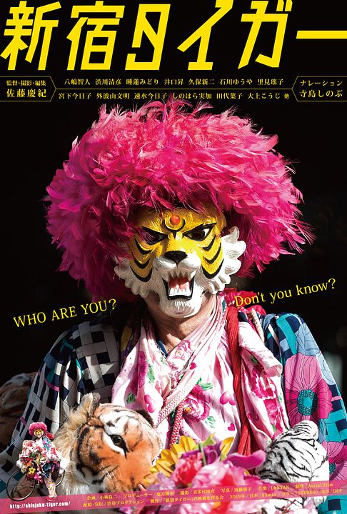 Shinjuku taigâ : Affiche
