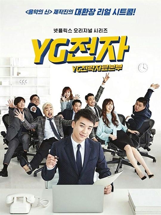 YG Future Strategy Office : Affiche