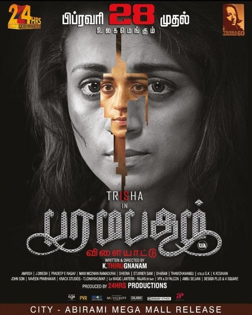 Paramapadham Vilayattu : Affiche