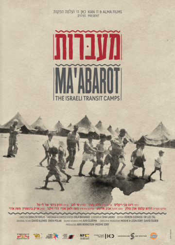 Ma’abarot : Affiche