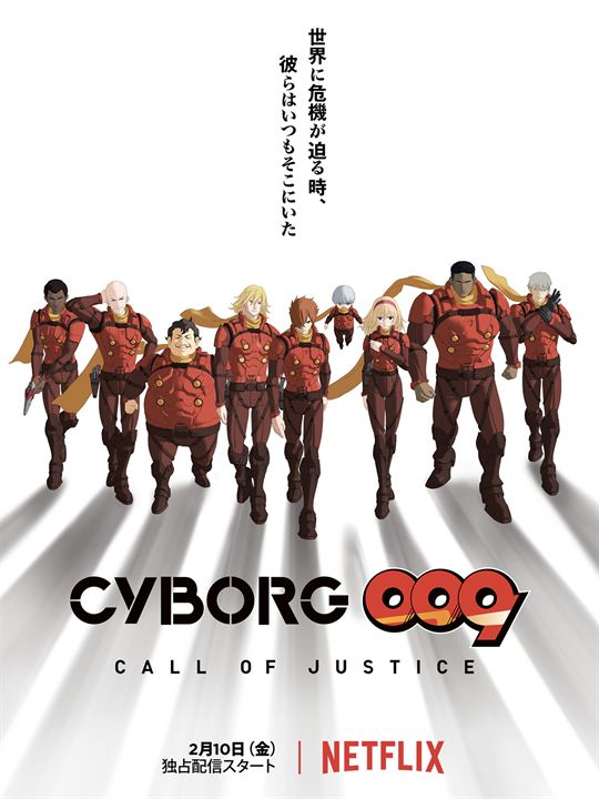 Cyborg 009 : Call of Justice : Affiche