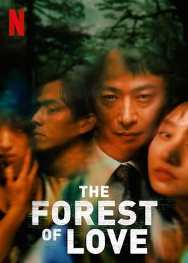 The Forest of Love: Deep Cut : Affiche