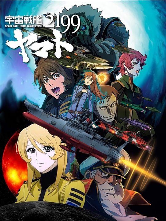 Space Battleship Yamato 2199 : Affiche