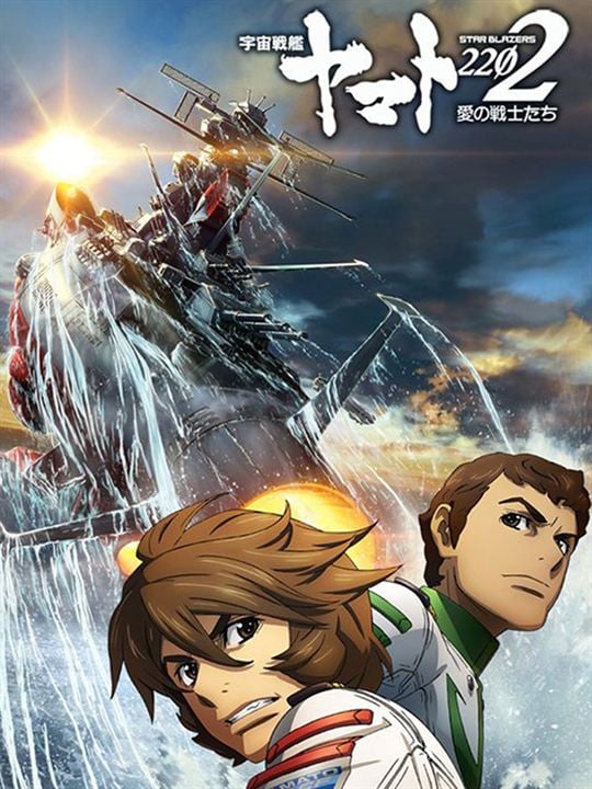 Space Battleship Yamato 2199 : Affiche