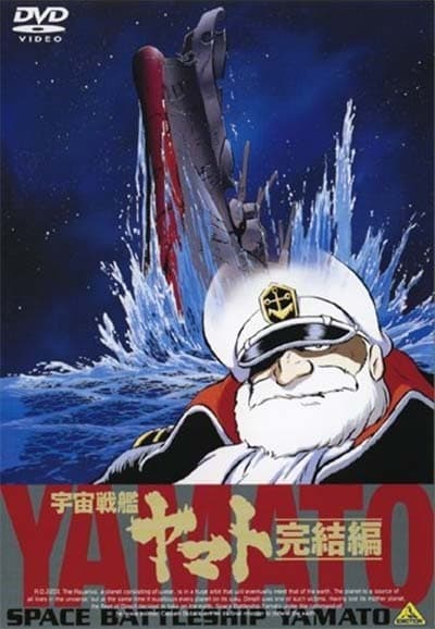 Yamato : Affiche