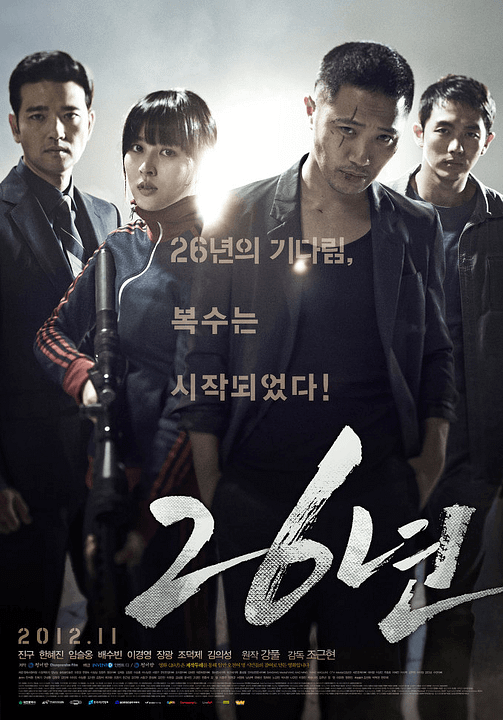 26 Years : Affiche
