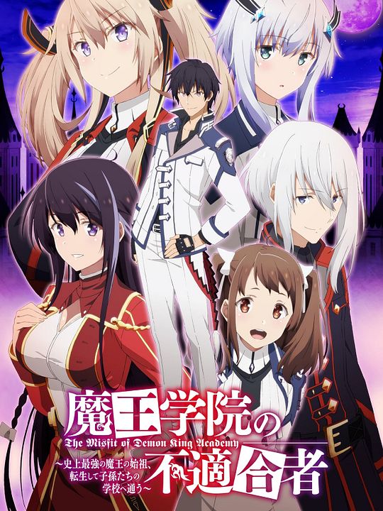 The Misfit of Demon King Academy : Affiche