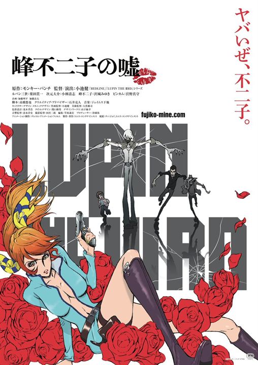 Lupin the IIIrd: Mine Fujiko no Uso : Affiche
