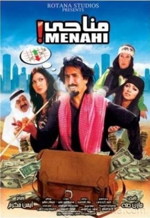 Menahi : Affiche