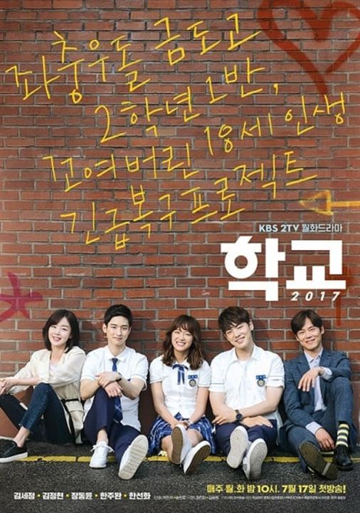 School 2017 : Affiche