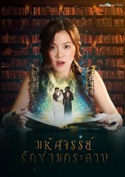 My Dear Warrior : Affiche