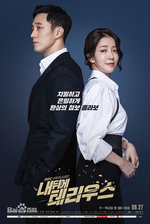 My Secret Terrius : Affiche