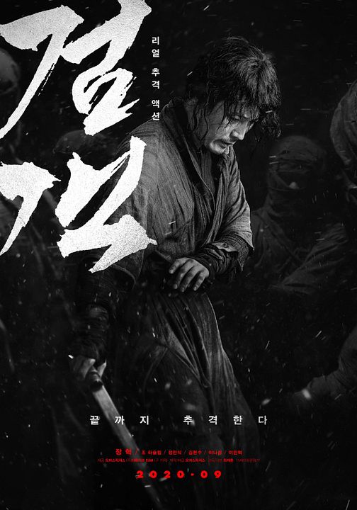 The Swordsman : Affiche