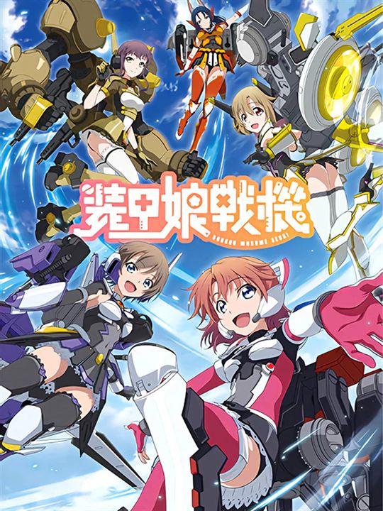 LBX Girls : Affiche