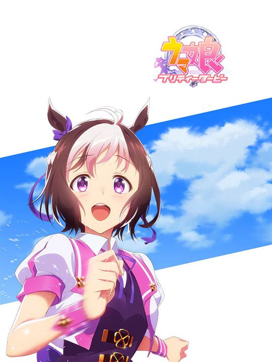 Umamusume : Pretty Derby : Affiche